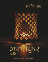 Musafir (Hindi).pdf